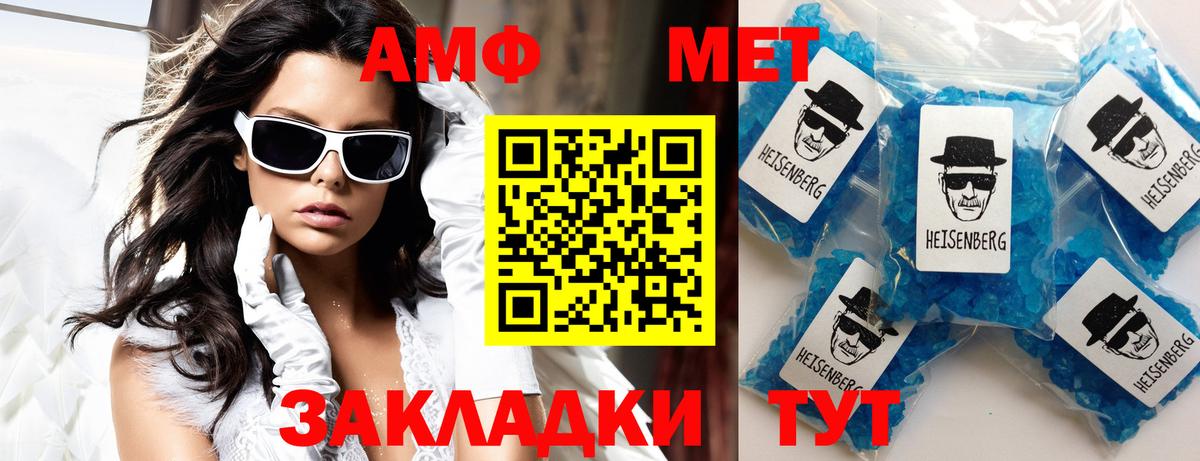 Amphetamine 98% Стрежевой