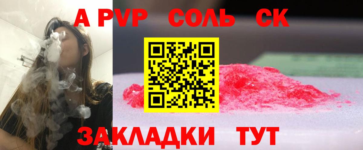 Стрежевой  Alfa_PVP  Вход с VPN  Alpha-PVP СК  Alfa_PVP крисы CK  закладки  Alpha-PVP кристаллы 