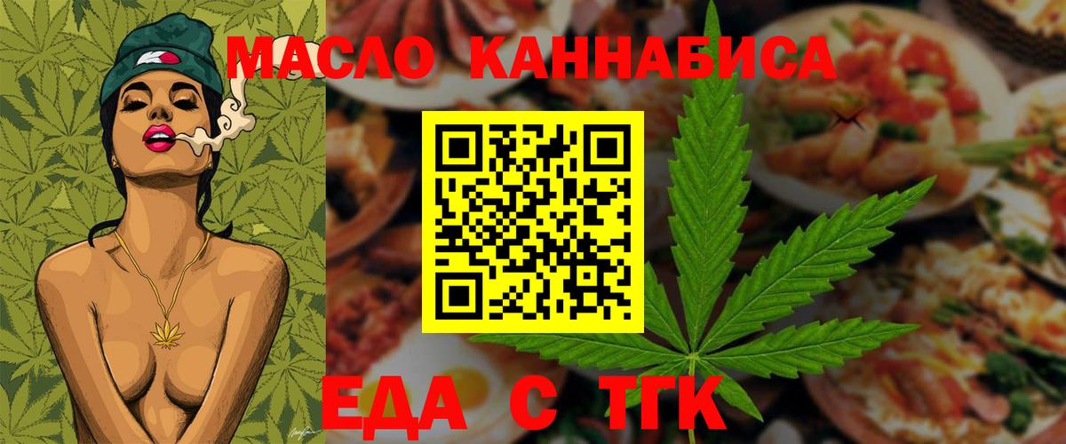 Canna-Cookies марихуана  Вход с VPN  Стрежевой 