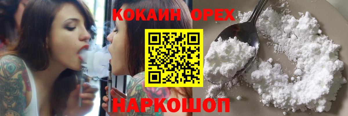 Cocaine FishScale  Вход с VPN  Стрежевой  Кокаин 97% 