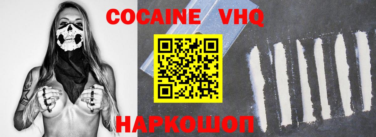Cocaine 98% Стрежевой