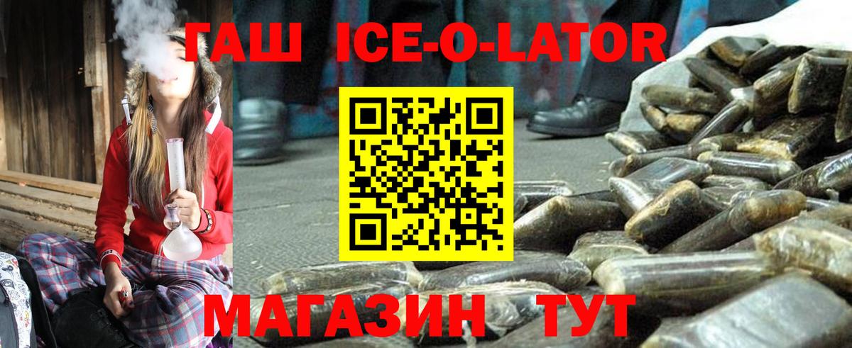 ГАШ Premium Стрежевой