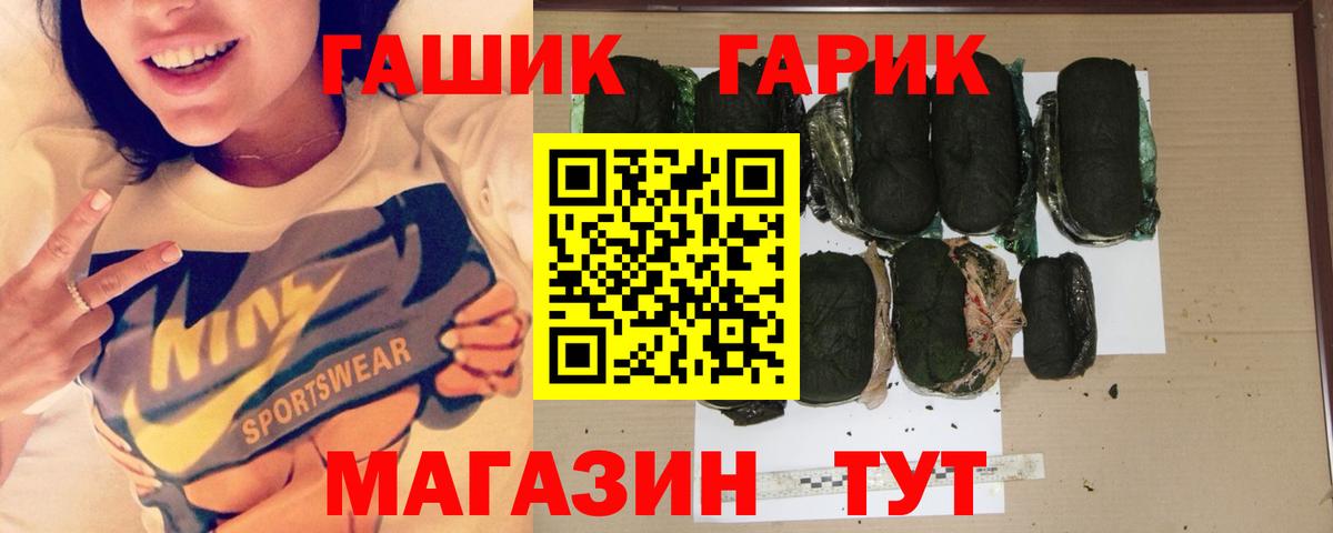 ГАШ ice o lator  Вход с VPN  ГАШ VHQ  Стрежевой 