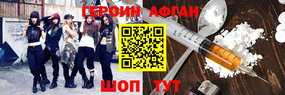 Стрежевой  ГЕРОИН герыч  Вход с VPN 
