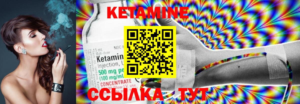 КЕТАМИН ketamine  Вход с VPN  Стрежевой  КЕТАМИН VHQ 