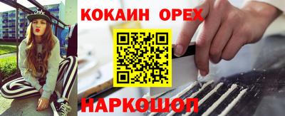 метамфетамин Новозыбков