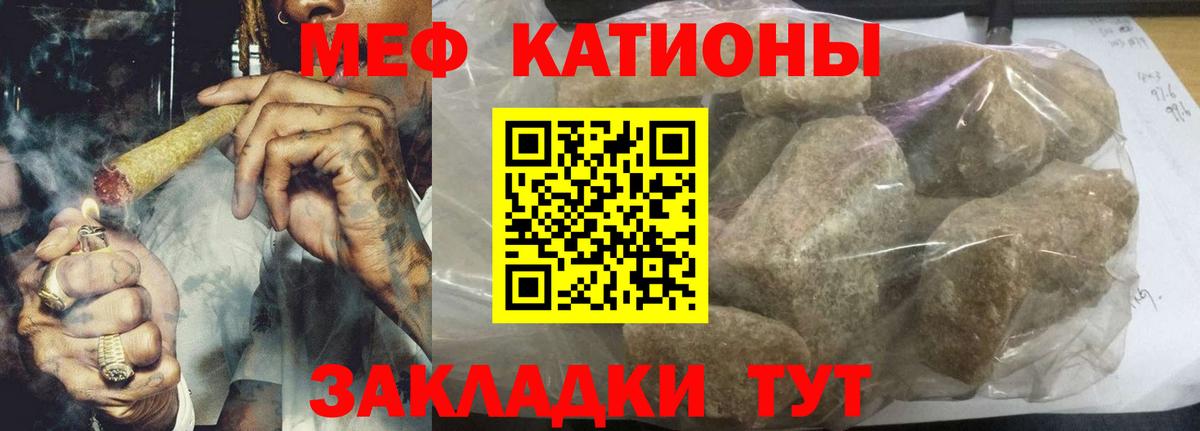 МЯУ-МЯУ кристаллы  Мефедрон мука    ONION  Меф  МЯУ-МЯУ  Вход с VPN  Стрежевой 