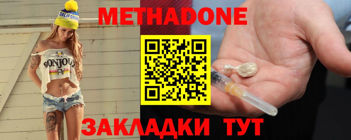 Метадон кристалл  Вход с VPN  Стрежевой  МЕТАДОН VHQ 