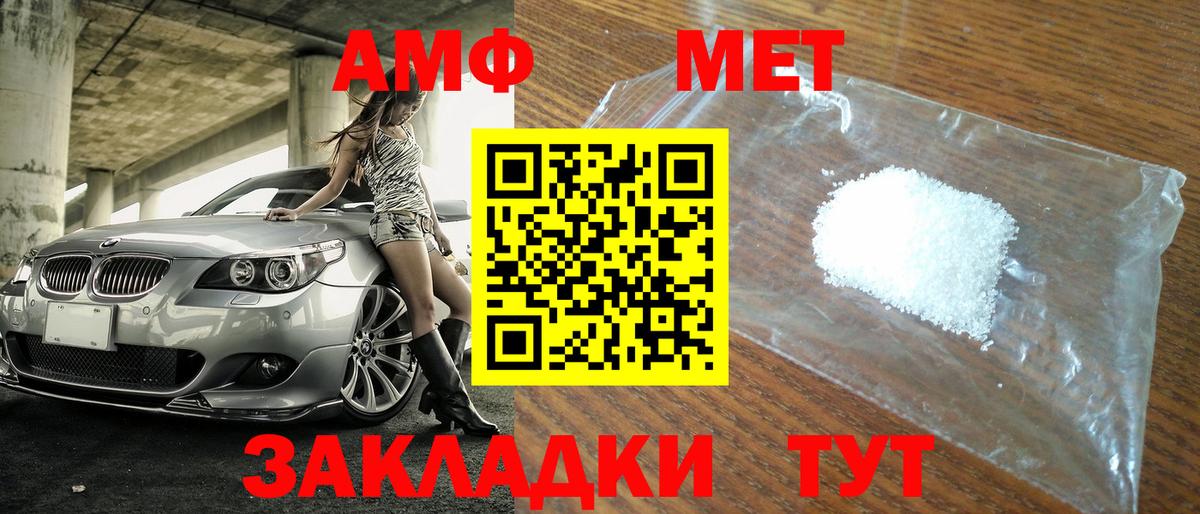 Стрежевой  МЕТАМФЕТАМИН Декстрометамфетамин 99.9%  Вход с VPN  МЕТАМФЕТАМИН Декстрометамфетамин 99.9% 