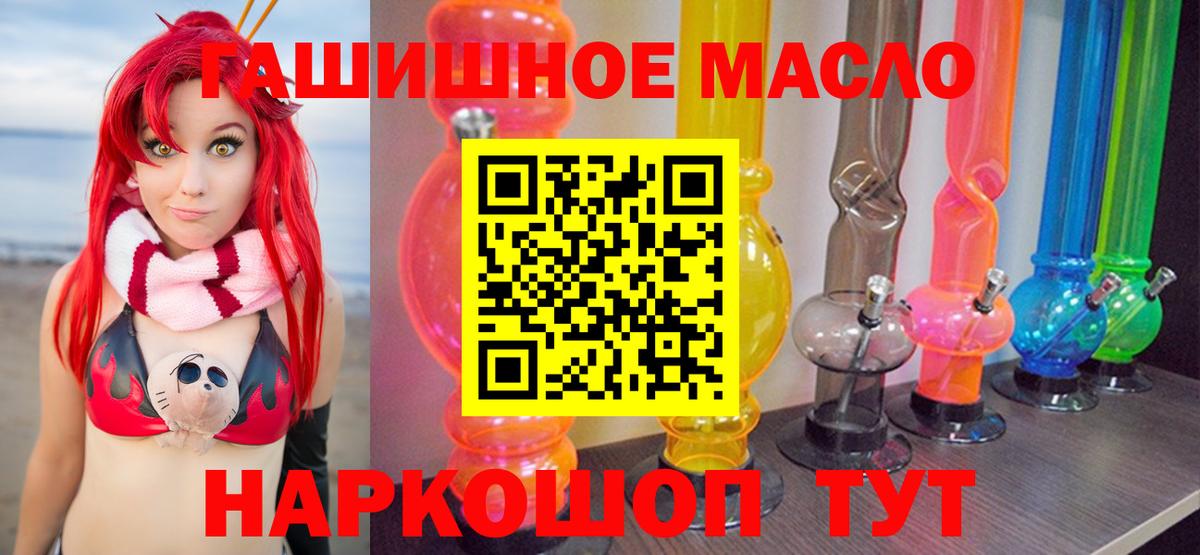 Стрежевой  Дистиллят ТГК концентрат  наркошоп  Вход с VPN 