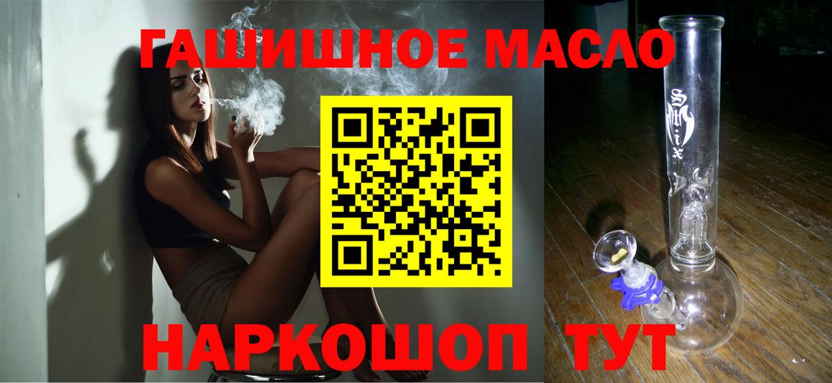 ТГК THC oil Стрежевой